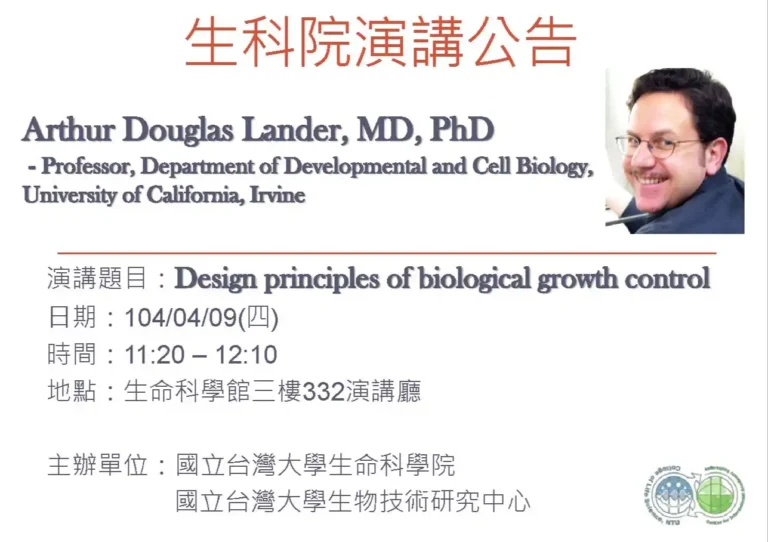 2015.04.09 Arthur Douglas Lander,M.D.,Ph.D