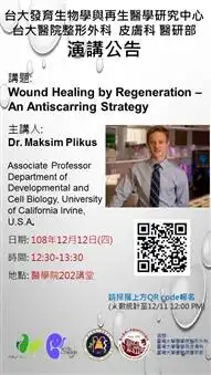 2019.12.12 NTUCDBRM Seminar- UC Irvine Dr