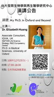 2019.12.23 NTUCDBRM Seminar-UK IQVIA- Dr