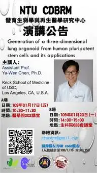 2020.01.20 NTUCDBRM Seminar-Dr
