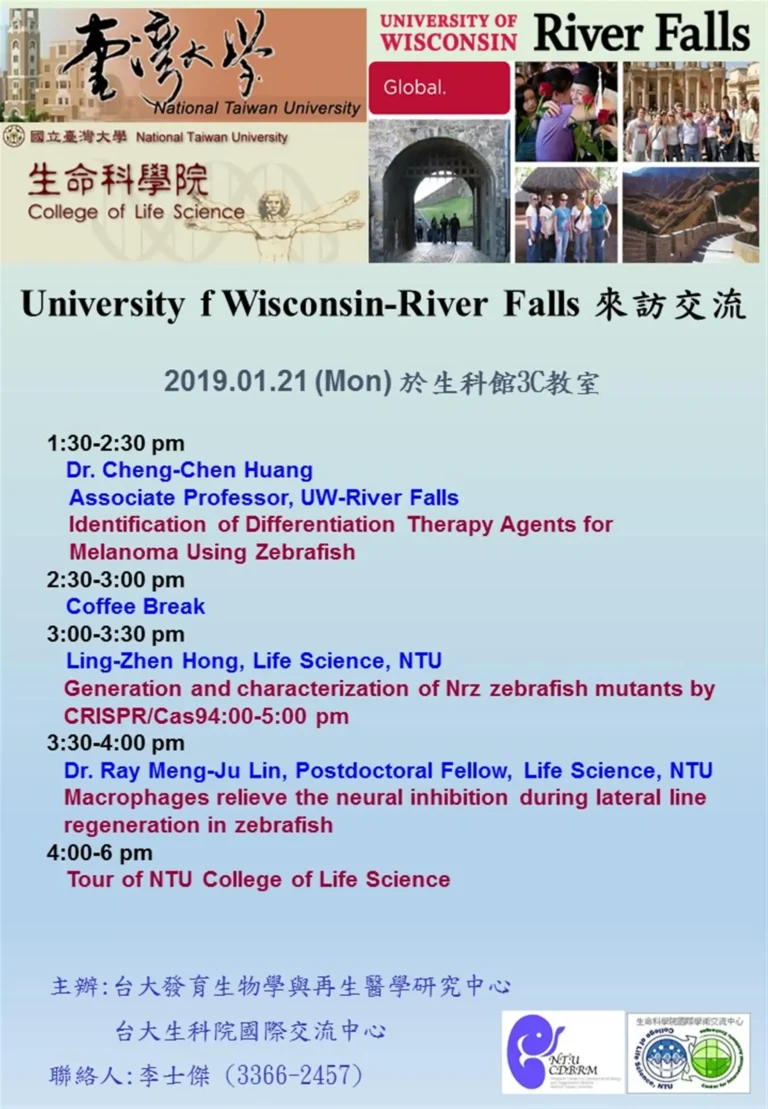 University f Wisconsin-River Falls 來訪交流_01
